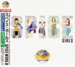 Spice Girls スパイス・ガールズ – Spice World  スパイスワールド